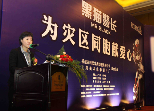 《黑貓警長》呼吁億萬“粉絲”為玉樹災區捐款