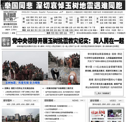 舉國哀悼  各大網站