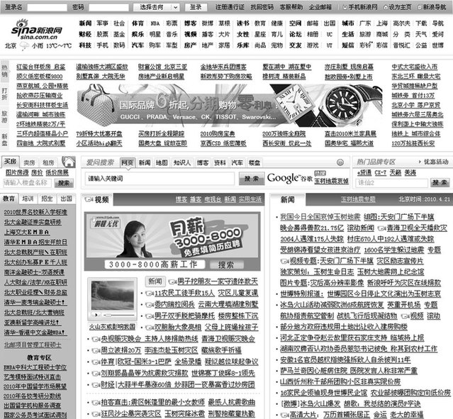 舉國哀悼  各大網(wǎng)站