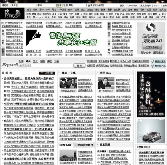 舉國哀悼  各大網站