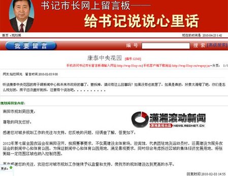 河南南陽曝“最短命經適房” 尚在建設即面臨拆遷