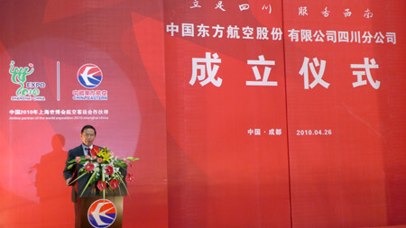 東航積極開拓西南地區航空市場 謀求更大發展