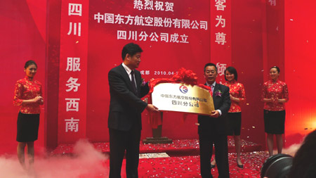 東航積極開拓西南地區航空市場 謀求更大發展