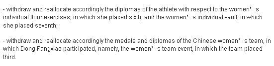 中國體操年齡造假被確認 奧運會女團銅牌遭剝奪