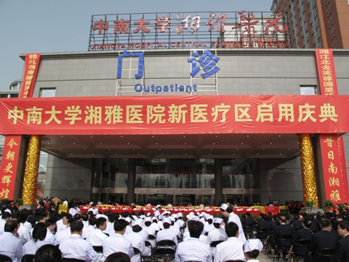 我國單體面積最大的醫(yī)療城在湘雅醫(yī)院正式啟用