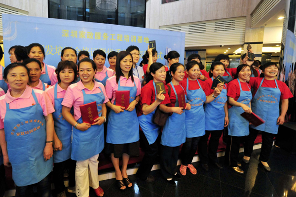 深圳首批3800余名家政服務員持證上崗