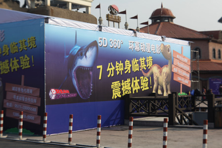國內首套5D 360度環幕影像系統在動漫節上展出