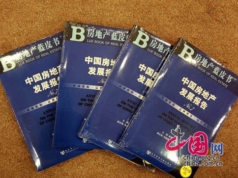 社科院:2010年全國商品房價格下調(diào)可能性不大