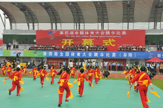 第四屆全國體育大會跳傘比賽開幕（圖）