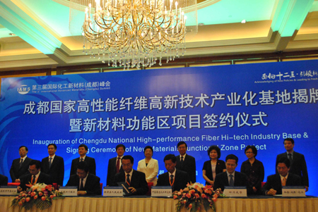 國家新材料產業化基地落戶成都新津