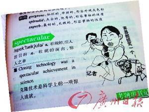 芙蓉姐姐畫像登上“課本”(圖)