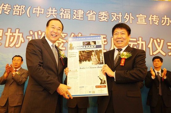 中國日報攜手興業銀行等企業向福建萬名大學生贈報