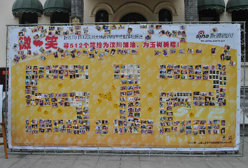 5·12紀念日：笑臉墻前大學生齊喊“四川加油”