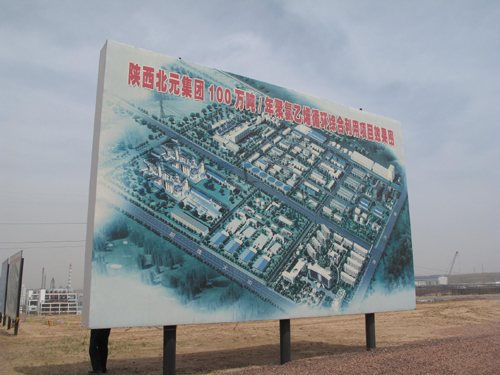 陜西榆林大力發展循環經濟效益初顯