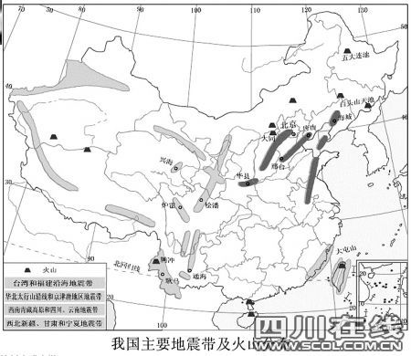 中國地震臺網預報部主任:未來幾年有7.8級地震