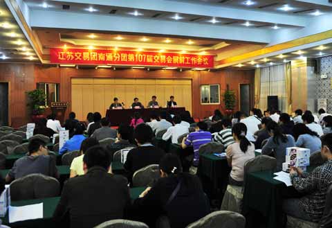 南通參展商在廣交會上幾多歡喜幾多憂 對市場保持樂觀謹慎態(tài)度