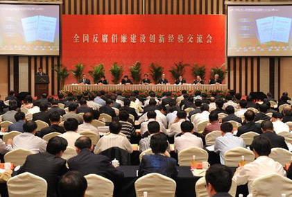 賀國強(qiáng)談反腐新問題矛盾