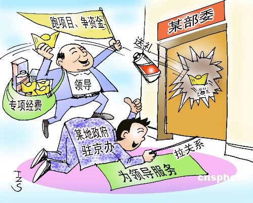 撤銷縣級駐京辦進(jìn)入倒計時：真撤還是虛晃一槍?