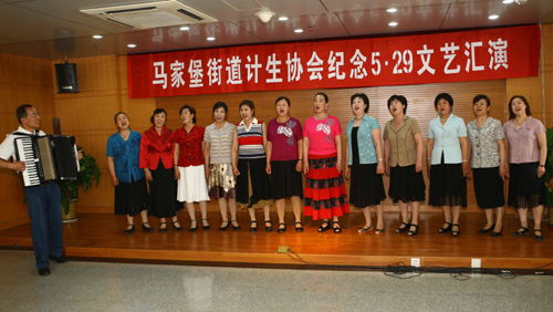 馬家堡街道舉辦文藝匯演紀(jì)念計(jì)生協(xié)會(huì)成立30周年