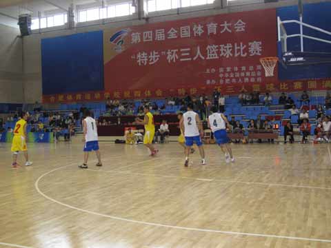 四體會男子三人籃球賽競爭異常激烈