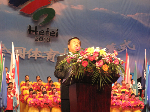 第四屆全國(guó)體育大會(huì)在安徽合肥落下帷幕