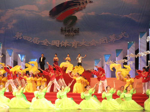 第四屆全國體育大會在安徽合肥落下帷幕