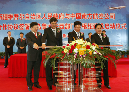 南航與新疆?dāng)y手打造西部航空樞紐
