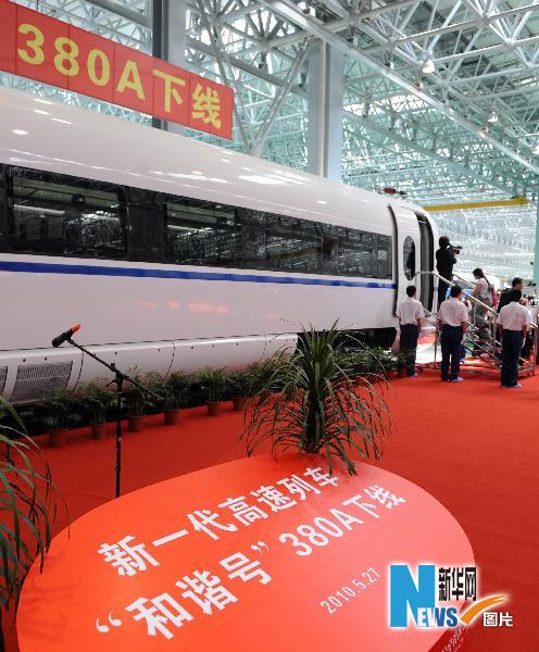 時速380公里國產高鐵下線 刷新最高運行時速(圖)