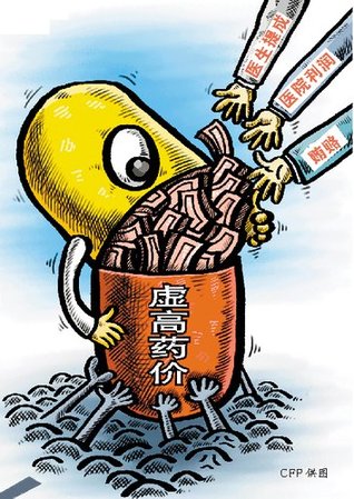 廣東醫生按進價賣藥遭斷貨 藥品加價黑鏈曝光