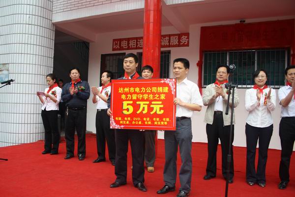 達(dá)州市把關(guān)愛送到農(nóng)民工子女心上(組圖）