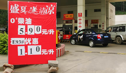 搶在油價下調公布前 武漢加油站忙打