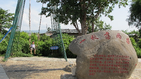 云南瑞麗邊境:一秋千蕩兩國