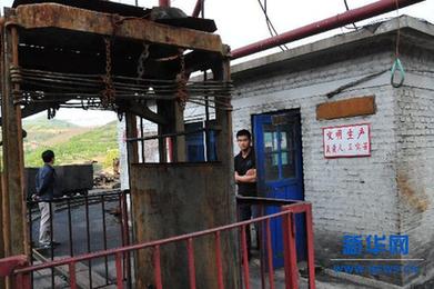 追蹤本溪礦難瞞報:高額賠償金