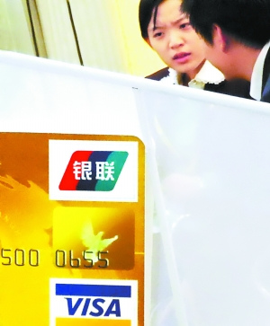 國際卡組織否認封堵中國銀聯境外通道