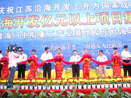 南通數百個億元以上項目集中開工