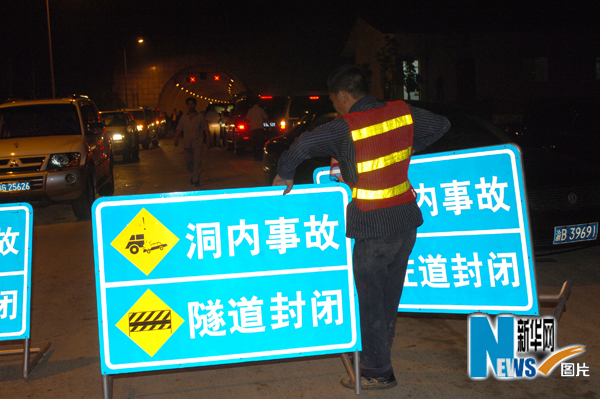 重慶發生隧道透水事故 已致3人死亡