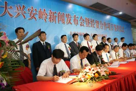 第二十一屆哈洽會大興安嶺地區(qū)新聞發(fā)布會暨經(jīng)貿(mào)合作項目簽約儀式舉行