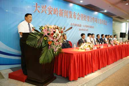 第二十一屆哈洽會大興安嶺地區(qū)新聞發(fā)布會暨經(jīng)貿(mào)合作項目簽約儀式舉行