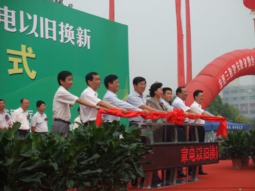 安徽省暨合肥市家電以舊換新啟動儀式舉行