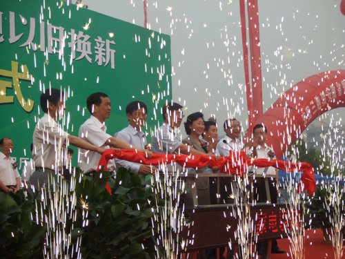 安徽省暨合肥市家電以舊換新啟動儀式舉行