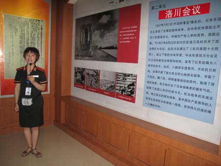 洛川會議紀念館將首次面向全國大規模征集文物史料