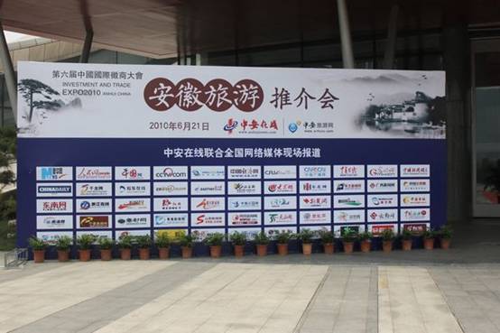 百家媒體共襄盛事 互聯(lián)網(wǎng)將掀“安徽旅游”熱潮