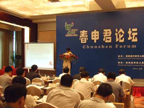 “春申君論壇”在滬舉辦 追溯皖滬淵源