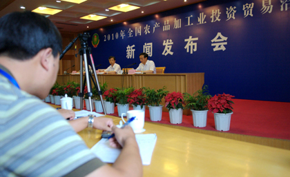 全國農(nóng)產(chǎn)品加工業(yè)投資貿(mào)易洽談會明日盛大開幕