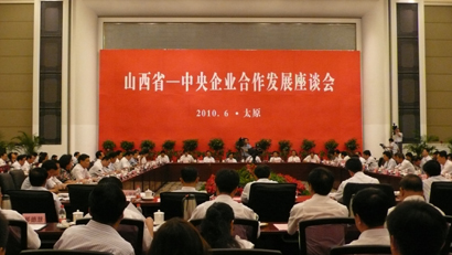 國資委副主任稱央企已成為引領山西經(jīng)濟發(fā)展的主干力量