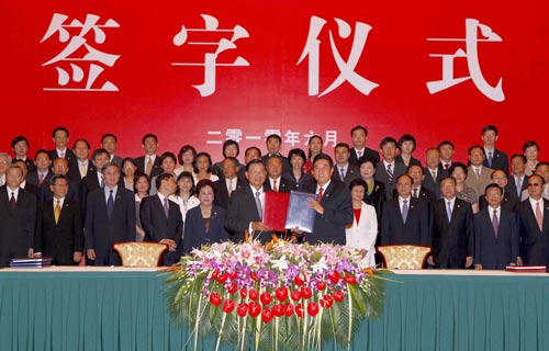 兩岸兩會(huì)領(lǐng)導(dǎo)人正式簽署ECFA等協(xié)議