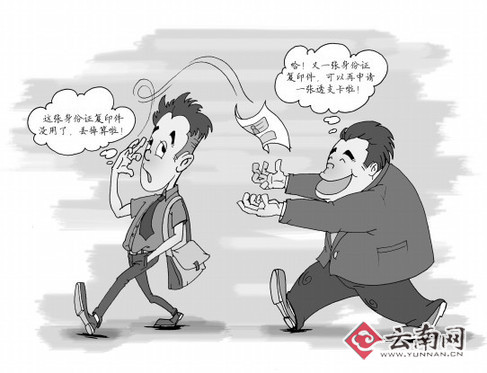 熱帖提醒身份證復印件要簽注