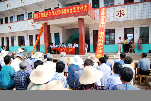 河南潢川縣舉行新農保發放儀式