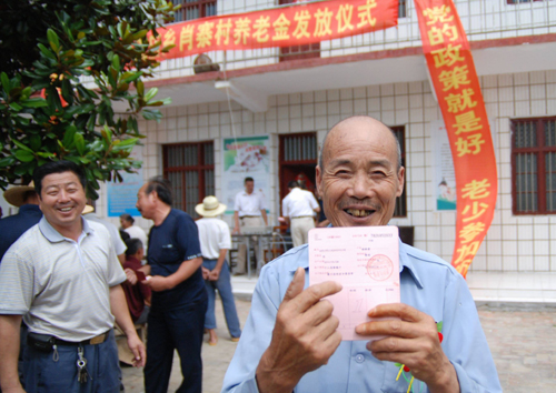 河南潢川縣舉行新農保發放儀式