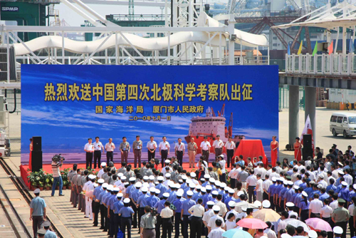 中國科考隊第四次北極之旅時間人數均超歷次